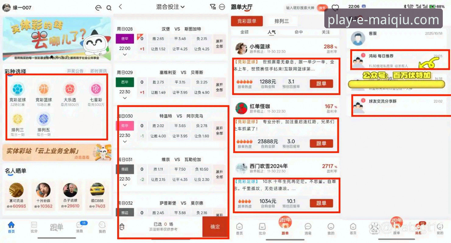 5个买球精彩体育对比维度，助你快速锁定最佳观赛平台