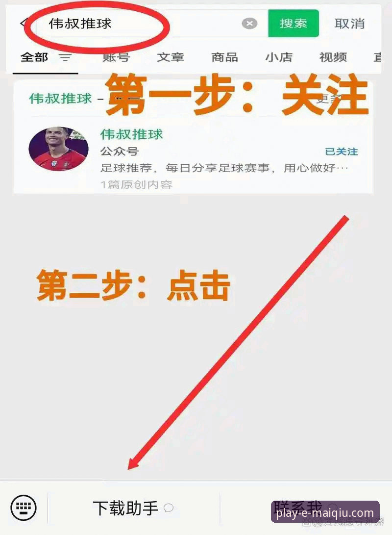 掌握买球APP下载使用技巧的5个实用方法：从新手到高手的进阶指南