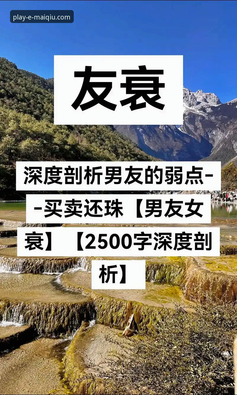 58买球官方平台2025深度评测：从下载体验到实战技巧的全方位解析